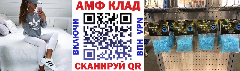 Amphetamine 98% Бирюсинск