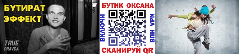 блэк спрут tor  Бирюсинск  БУТИРАТ бутандиол 