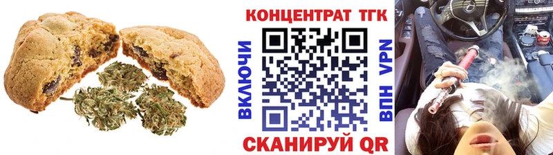 Печенье с ТГК конопля  Бирюсинск 
