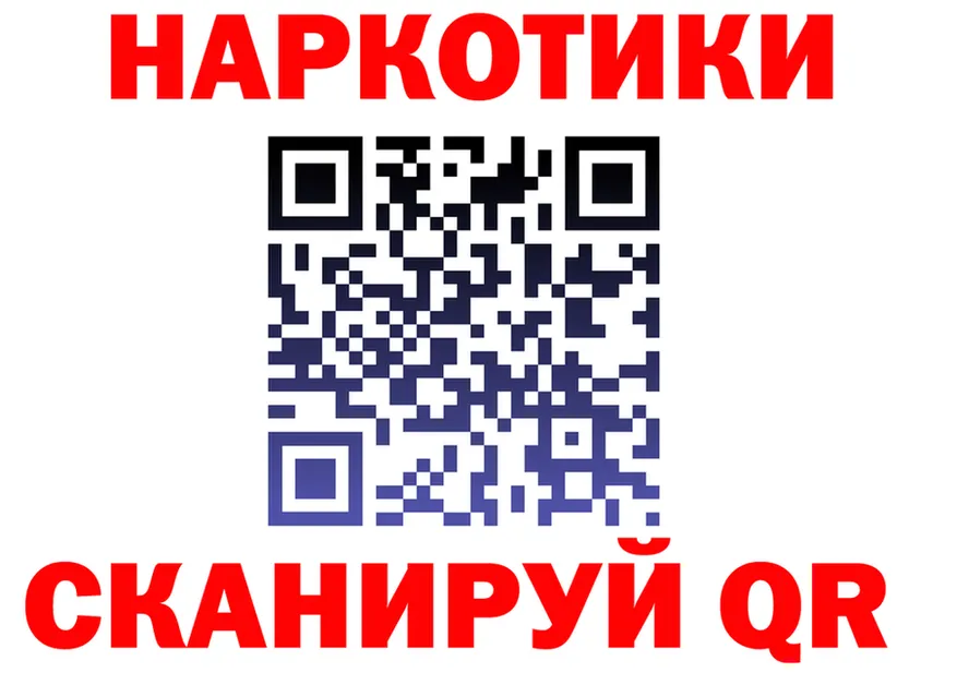 Где продают наркотики? мориарти формула Бирюсинск