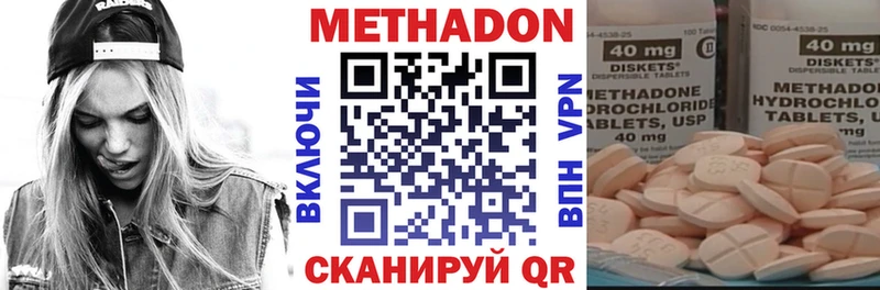 МЕТАДОН methadone  Бирюсинск 