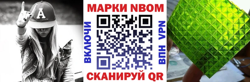 Наркотические марки 1500мкг  Бирюсинск 